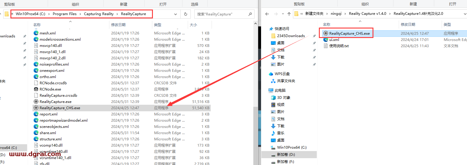 Reality Capture v1.4.0官方汉化版下载与安装教程
