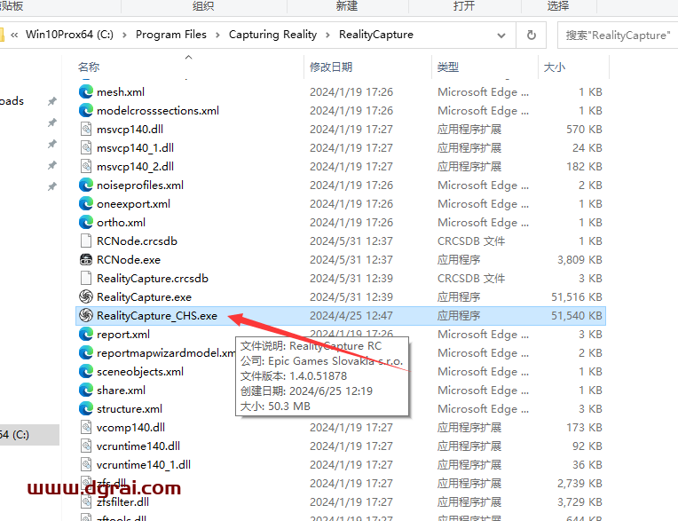 Reality Capture v1.4.0官方汉化版下载与安装教程