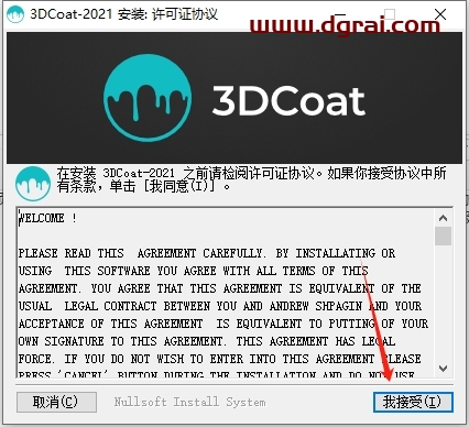 3DCoat 2021中文完整版下载与安装教程