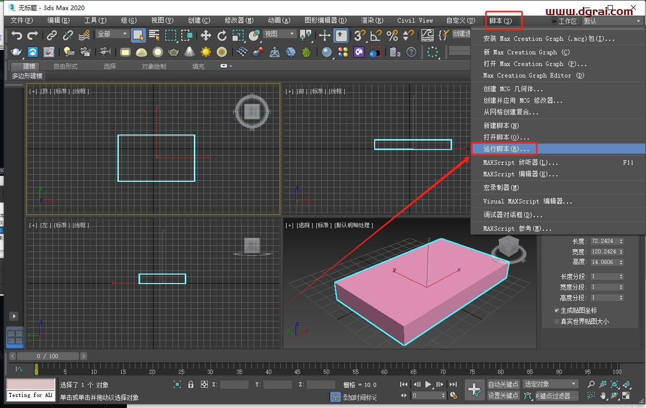 3DMAX模型版本转换器0.4.3脚本插件下载与安装教程