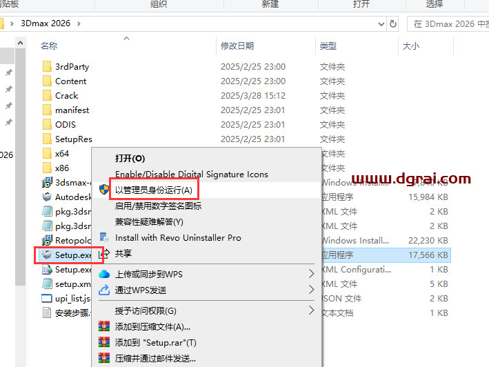 Autodesk 3ds Max 2026简体中文版下载与安装教程
