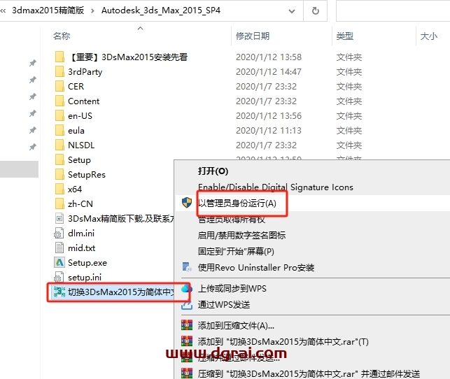 Autodesk_3ds_Max_2015_极速翱翔精简版下载与安装教程