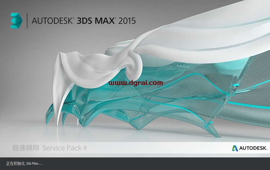 Autodesk_3ds_Max_2015_极速翱翔精简版下载与安装教程