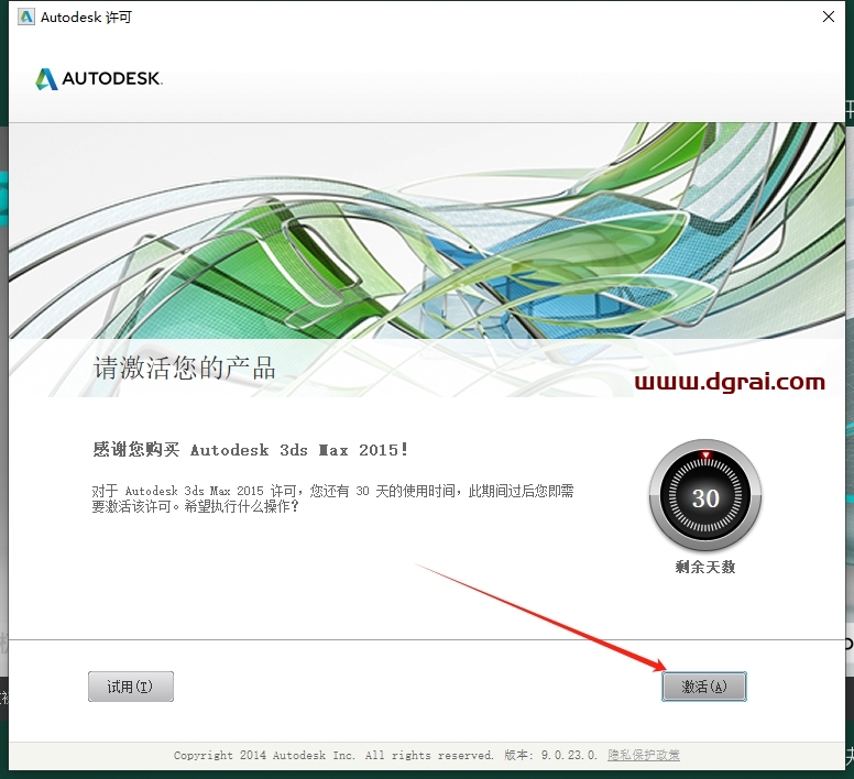 Autodesk_3ds_Max_2015_极速翱翔精简版下载与安装教程