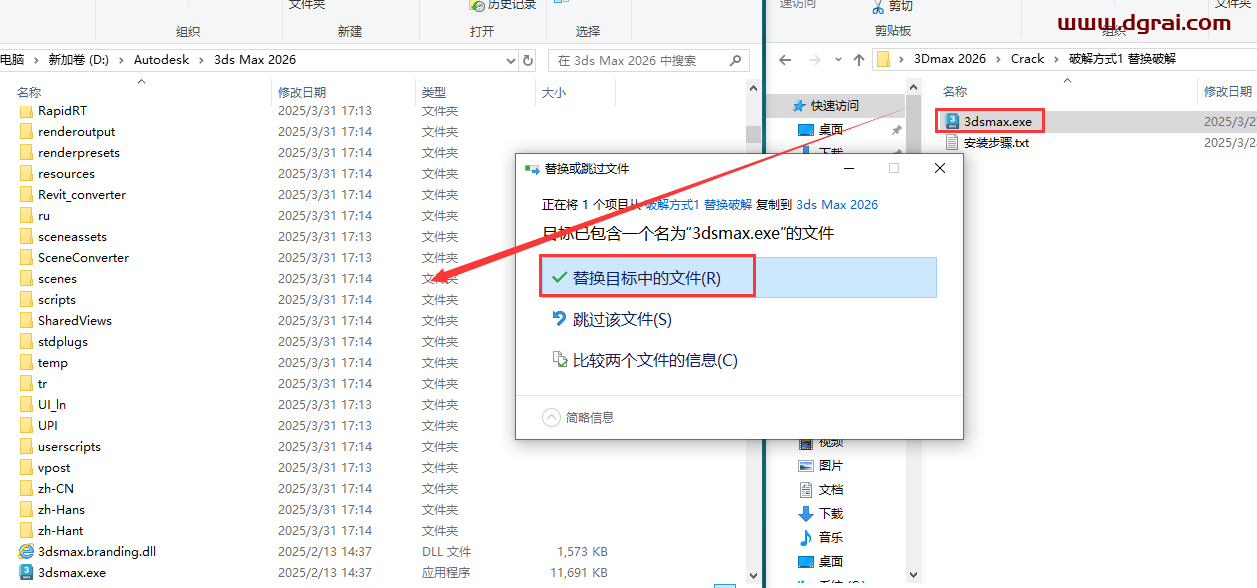 Autodesk 3ds Max 2026简体中文版下载与安装教程