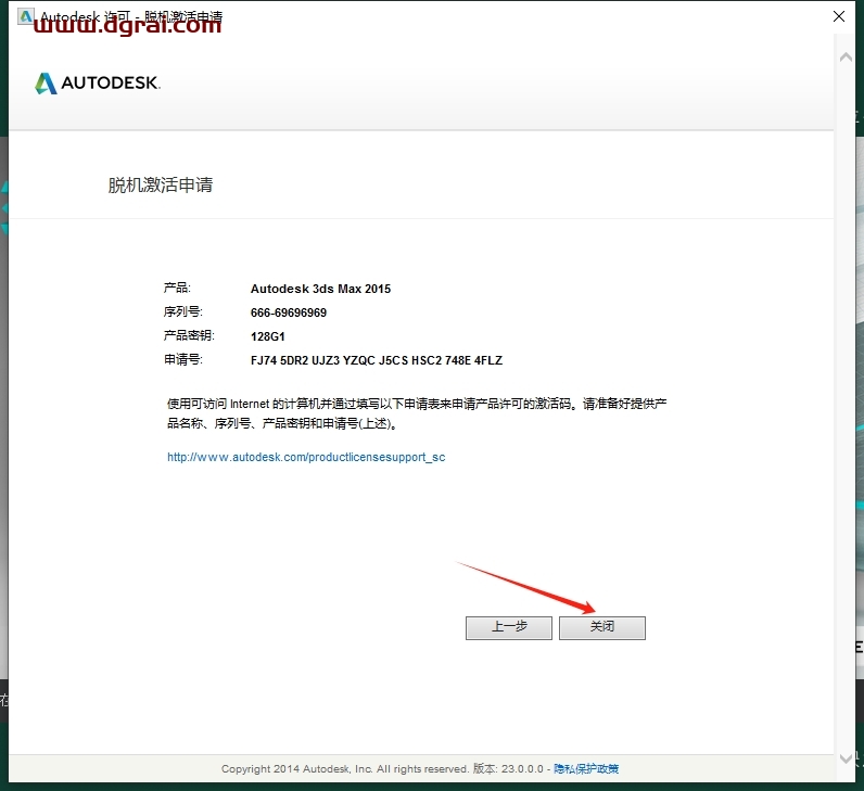 Autodesk_3ds_Max_2015_极速翱翔精简版下载与安装教程