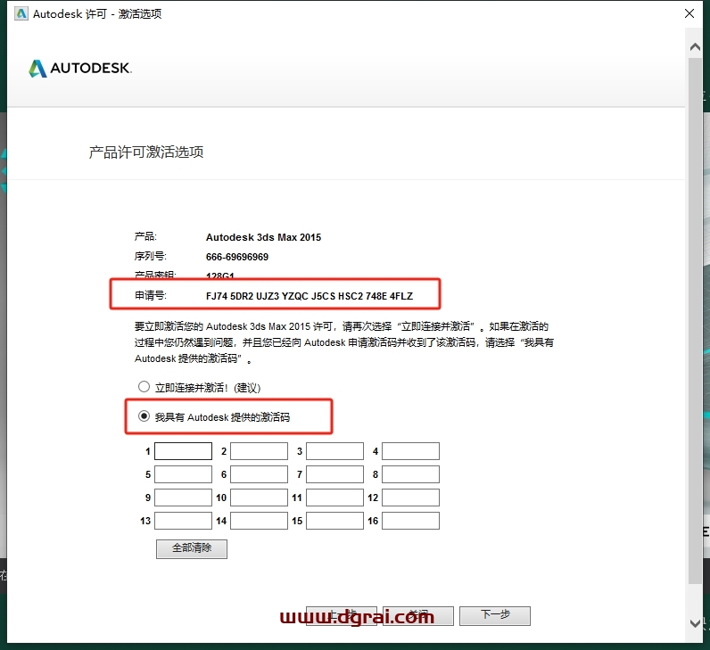 Autodesk_3ds_Max_2015_极速翱翔精简版下载与安装教程