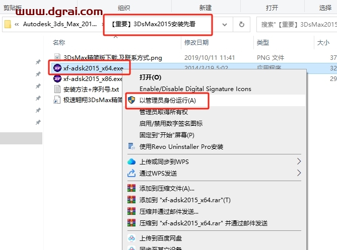 Autodesk_3ds_Max_2015_极速翱翔精简版下载与安装教程