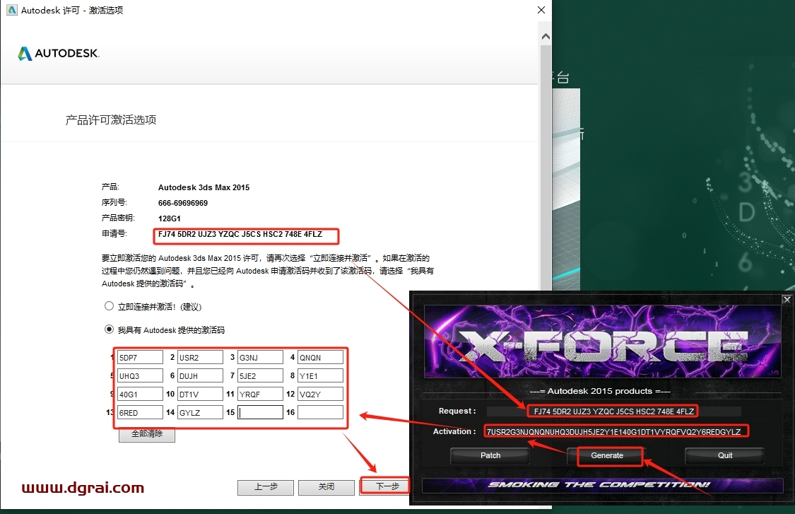 Autodesk_3ds_Max_2015_极速翱翔精简版下载与安装教程