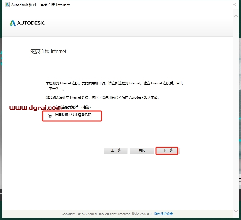 3dmax 2016(免费中文精简)绿色精简版下载与安装教程