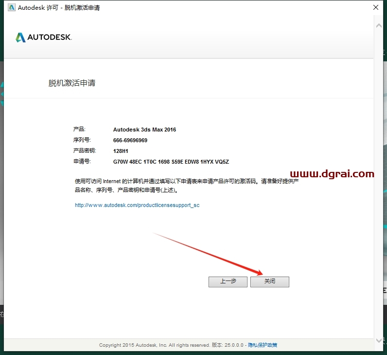 3dmax 2016(免费中文精简)绿色精简版下载与安装教程