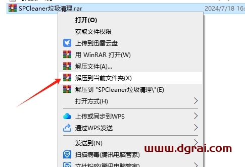 3DMAX SPCleaner场景垃圾清理脚本插件下载与安装教程