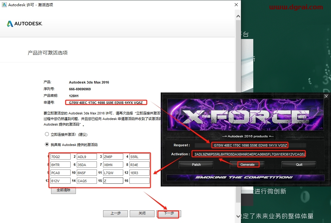 3dmax 2016(免费中文精简)绿色精简版下载与安装教程