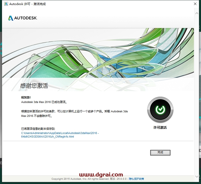 3dmax 2016(免费中文精简)绿色精简版下载与安装教程