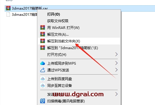 3damx 2017绿色精简版下载地址与图文安装教程