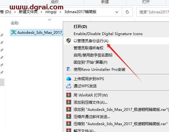 3damx 2017绿色精简版下载地址与图文安装教程