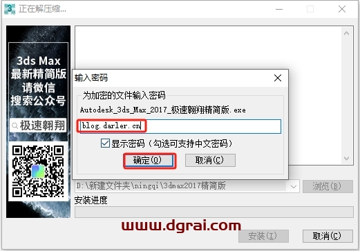 3damx 2017绿色精简版下载地址与图文安装教程
