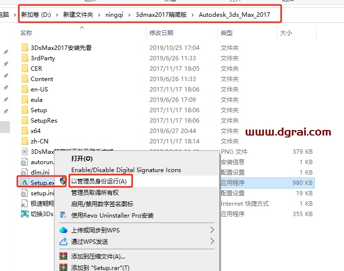 3damx 2017绿色精简版下载地址与图文安装教程