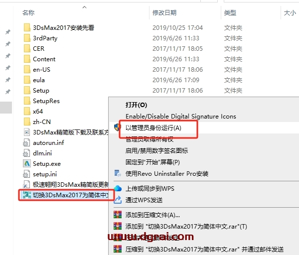 3damx 2017绿色精简版下载地址与图文安装教程