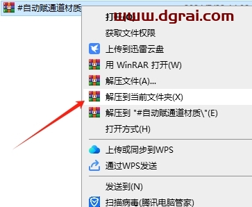 3DMAX自动赋通道材质脚本插件下载与安装教程