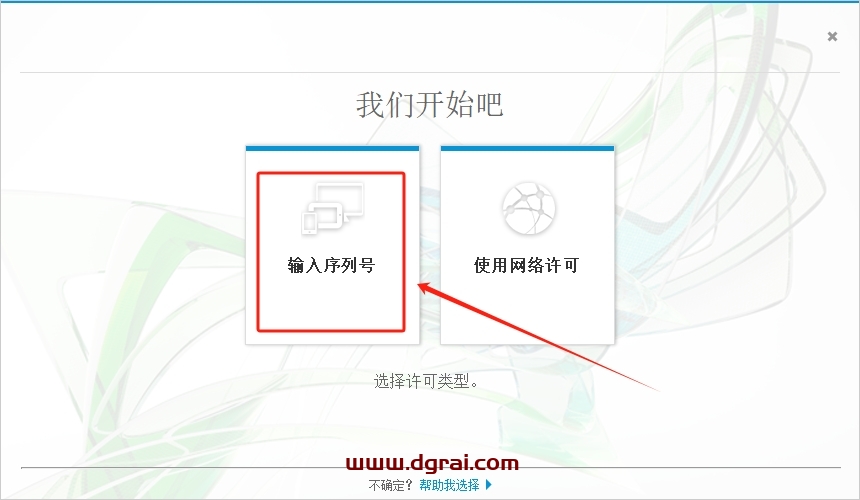 3damx 2017绿色精简版下载地址与图文安装教程