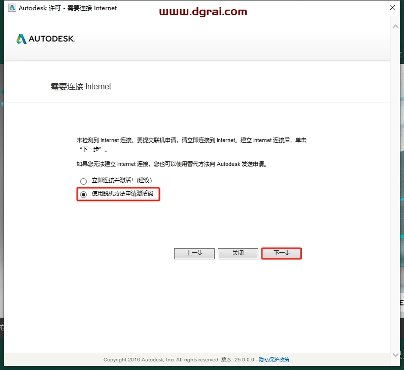 3damx 2017绿色精简版下载地址与图文安装教程