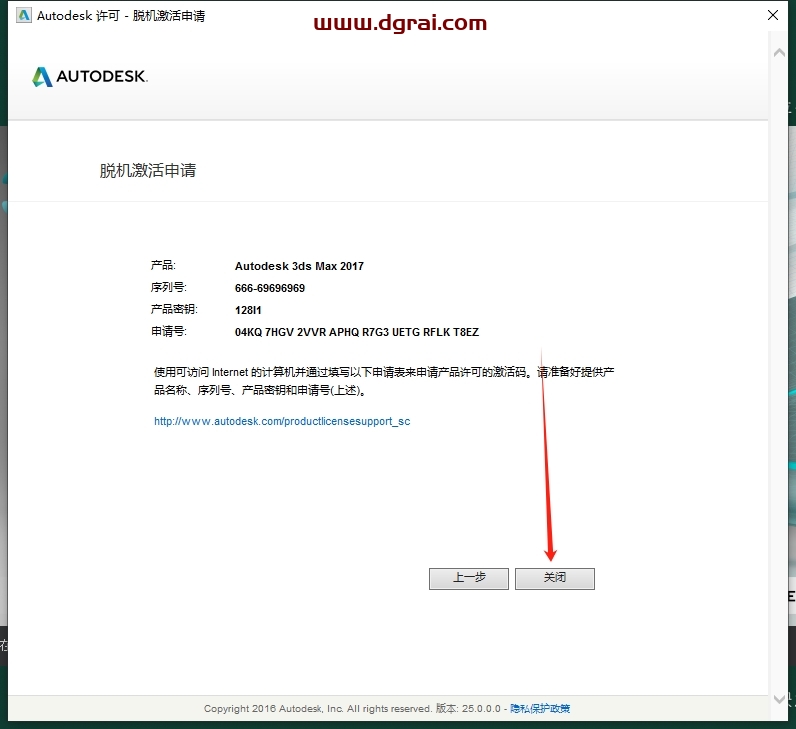 3damx 2017绿色精简版下载地址与图文安装教程