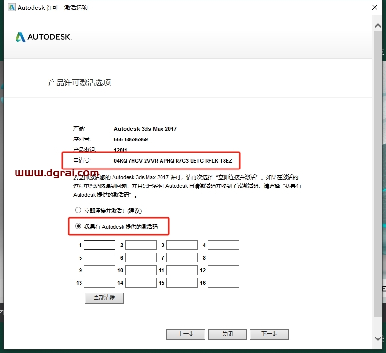 3damx 2017绿色精简版下载地址与图文安装教程