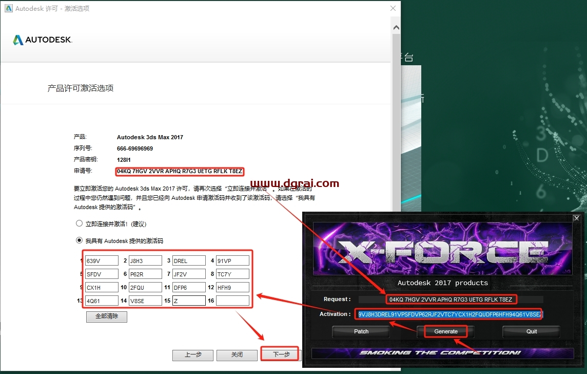 3damx 2017绿色精简版下载地址与图文安装教程