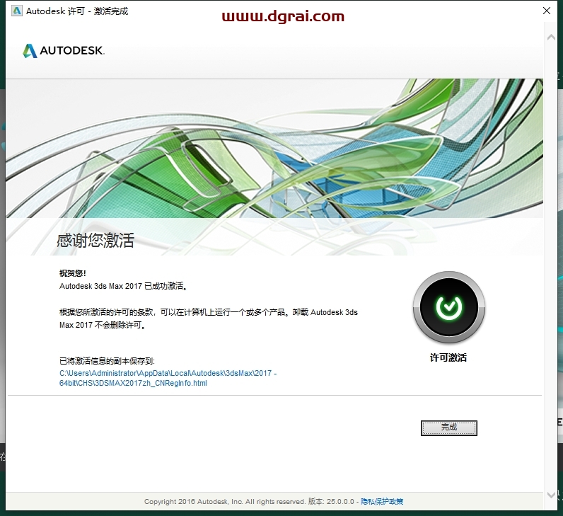 3damx 2017绿色精简版下载地址与图文安装教程