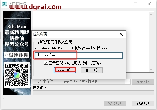 3Dsmax 2019极速翱翔精简版详细安装教程+(3D2019绿色版)下载