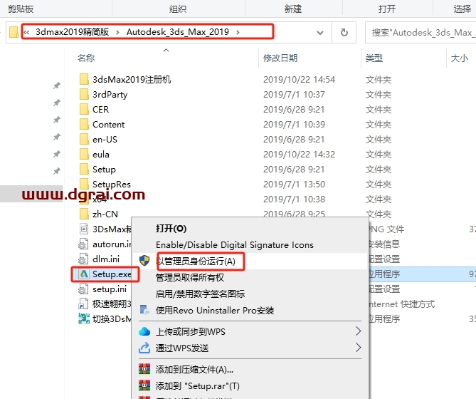 3Dsmax 2019极速翱翔精简版详细安装教程+(3D2019绿色版)下载