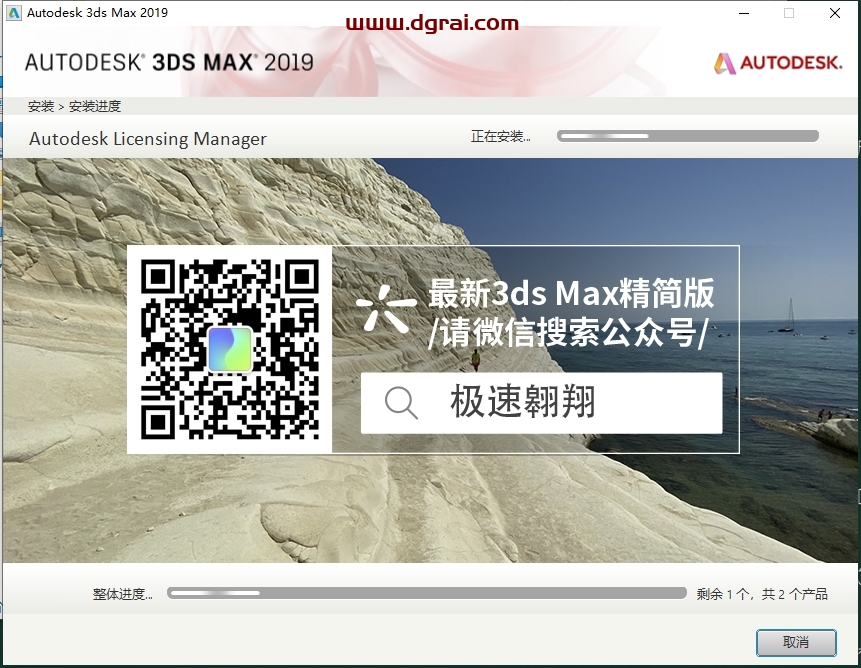 3Dsmax 2019极速翱翔精简版详细安装教程+(3D2019绿色版)下载