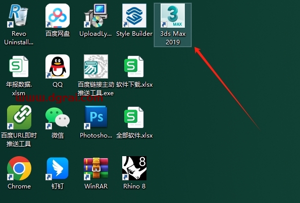 3Dsmax 2019极速翱翔精简版详细安装教程+(3D2019绿色版)下载