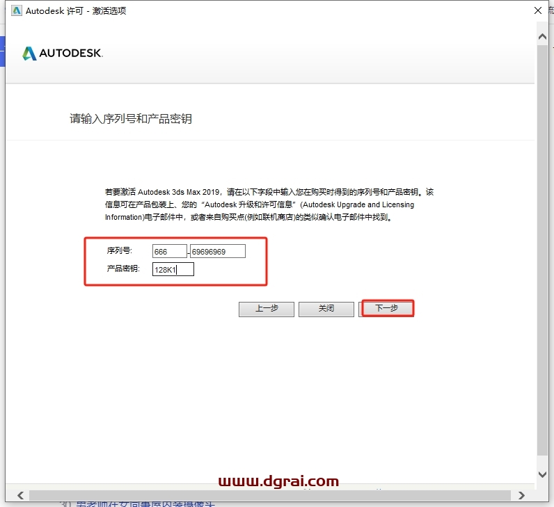 3Dsmax 2019极速翱翔精简版详细安装教程+(3D2019绿色版)下载