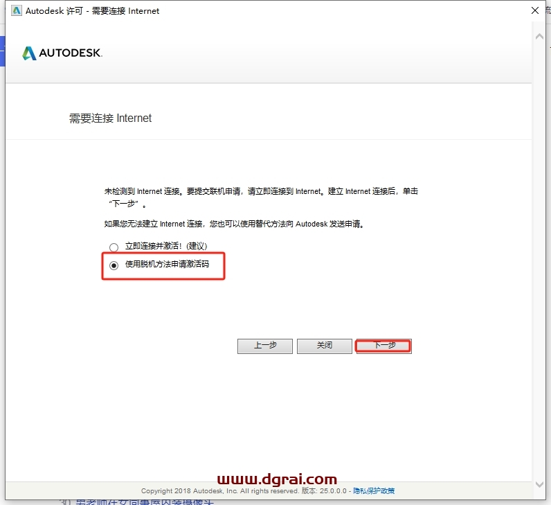 3Dsmax 2019极速翱翔精简版详细安装教程+(3D2019绿色版)下载