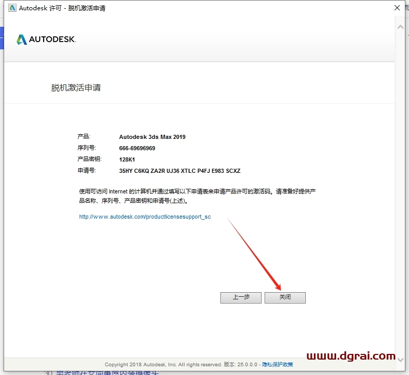 3Dsmax 2019极速翱翔精简版详细安装教程+(3D2019绿色版)下载