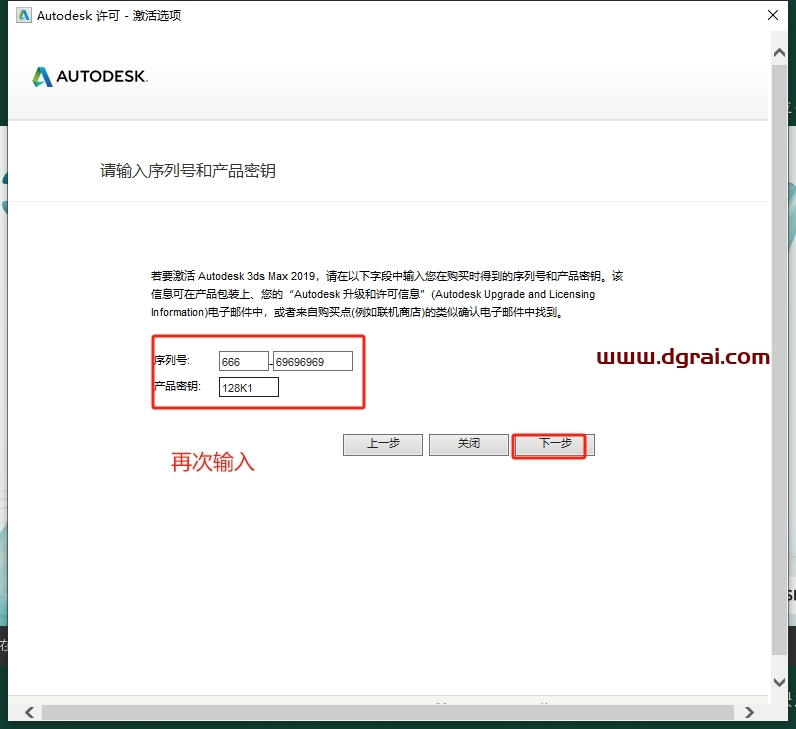 3Dsmax 2019极速翱翔精简版详细安装教程+(3D2019绿色版)下载