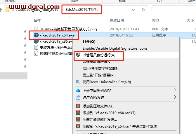 3Dsmax 2019极速翱翔精简版详细安装教程+(3D2019绿色版)下载
