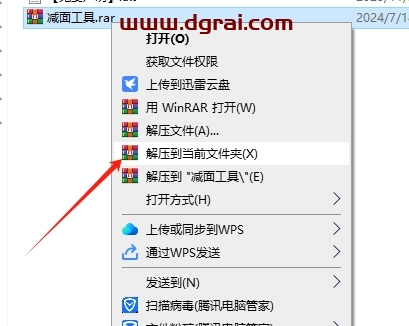 3DMAX减面工具脚本插件下载与安装教程