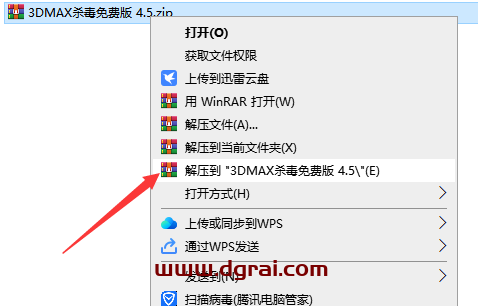 3DMAX杀毒免费版 v4.5下载与安装教程