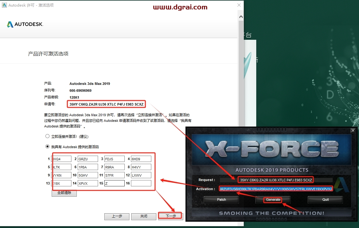 3Dsmax 2019极速翱翔精简版详细安装教程+(3D2019绿色版)下载