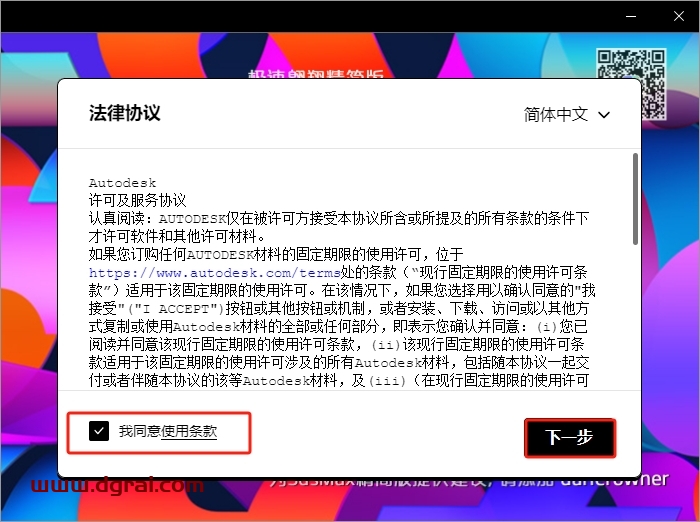 3dmax 2023精简简化版下载与安装教程