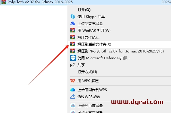 PolyCloth v2.07 for 3ds Max 2016-2025免费版下载与安装教程