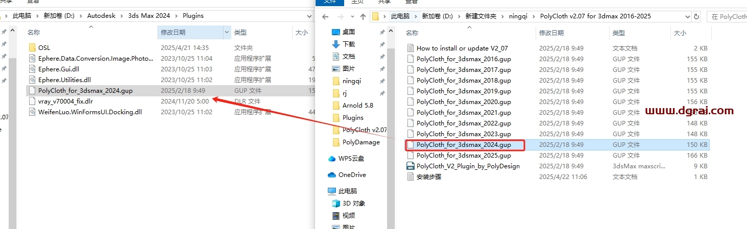 PolyCloth v2.07 for 3ds Max 2016-2025免费版下载与安装教程
