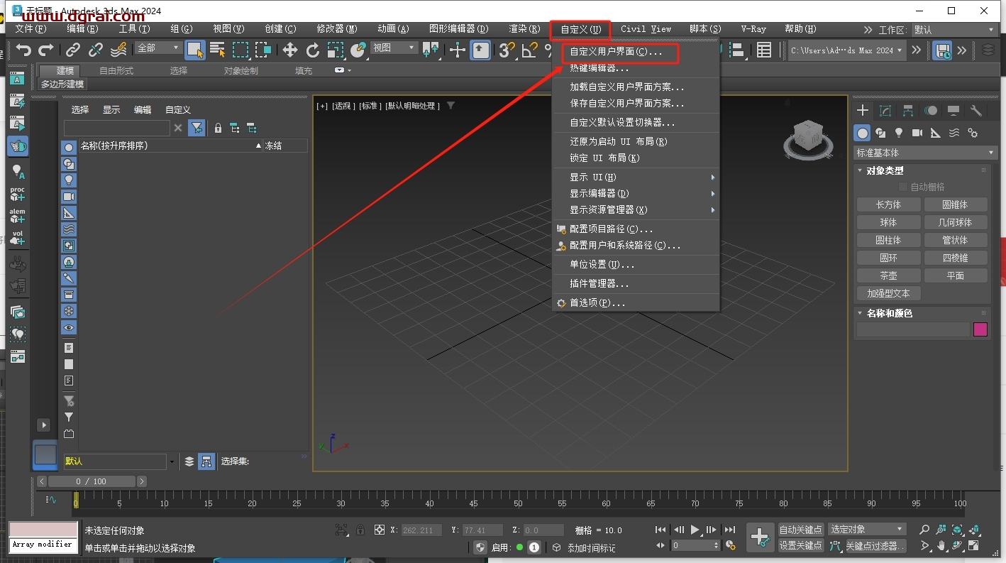 PolyCloth v2.07 for 3ds Max 2016-2025免费版下载与安装教程