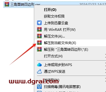 3DMAX三角面转四边形脚本插件下载与安装教程