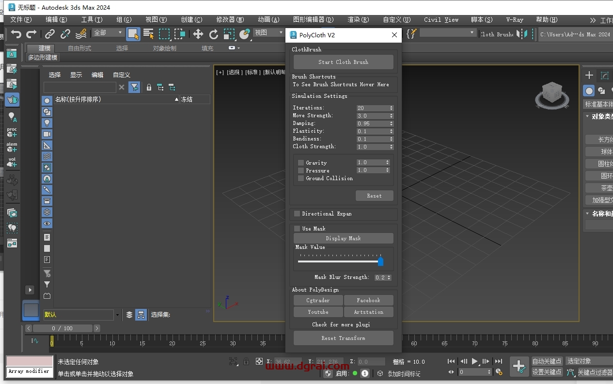 PolyCloth v2.07 for 3ds Max 2016-2025免费版下载与安装教程