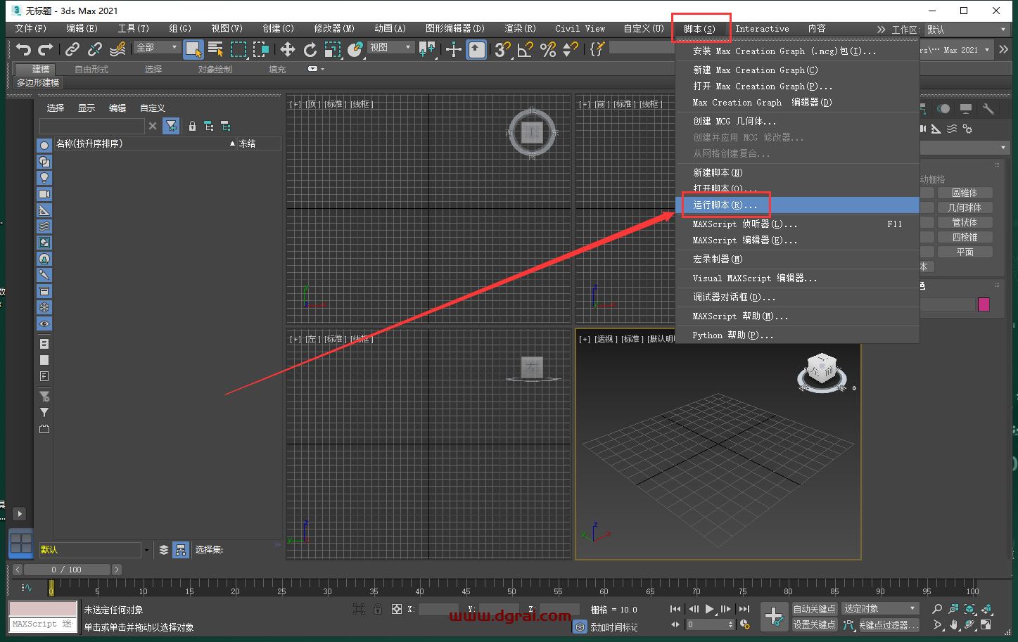 3DMAX杀毒免费版 v4.5下载与安装教程