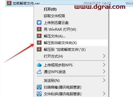 3DMAX加密解密文件脚本插件下载与安装教程